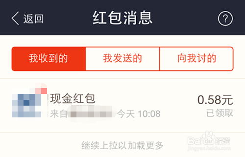 支付宝新年/新春红包怎么抢