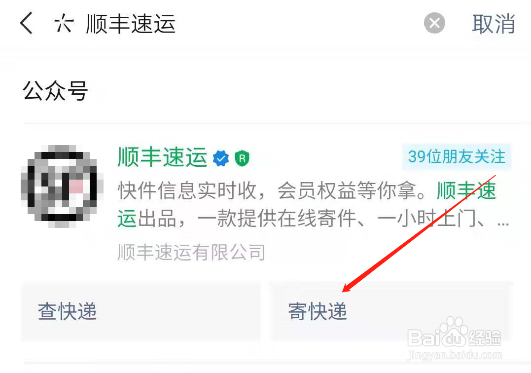 怎么给别人寄东西过去