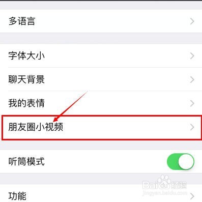 如何让手机微信更省流量