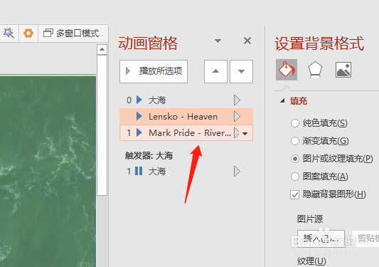 在ppt中怎样制作动态ppt背景？