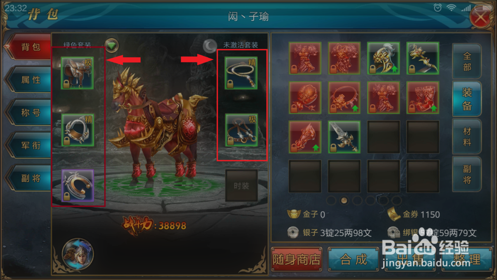 手游之霸刀职业的玩法攻略