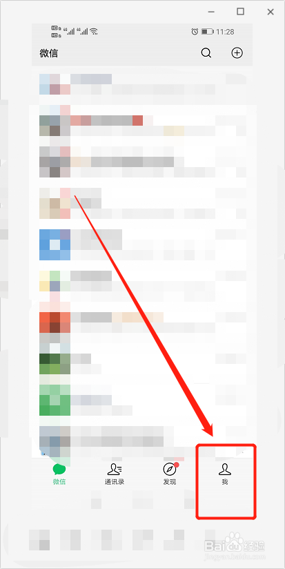怎么用微信把相册中的图片拼接成长图