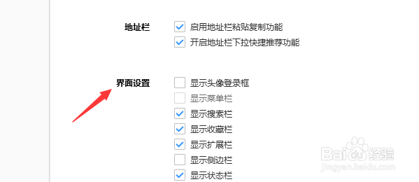 搜狗浏览器怎么设置扩展栏