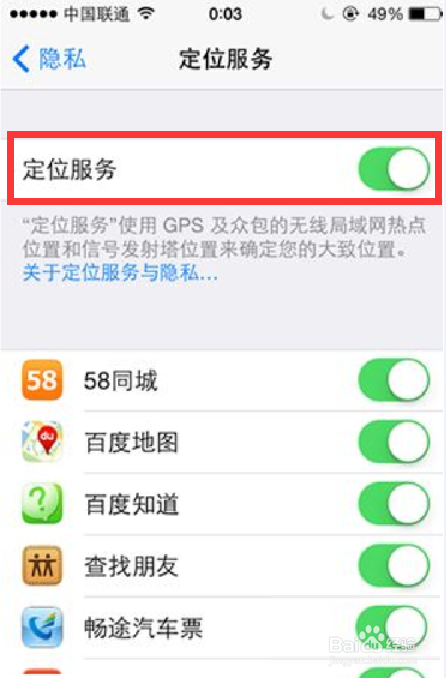 WiFi万能钥匙iPhone正式版怎么用