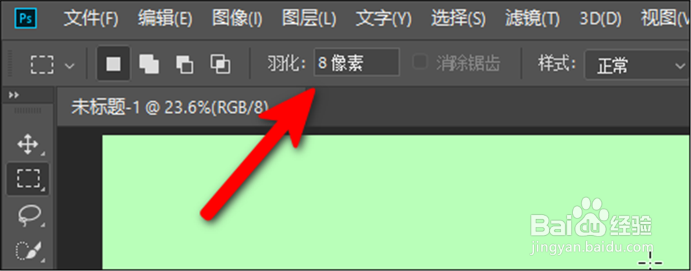 Adobe Photoshop CC怎样选择一个圆角的矩形区域