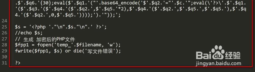 PHP给源代码加密的几种方法