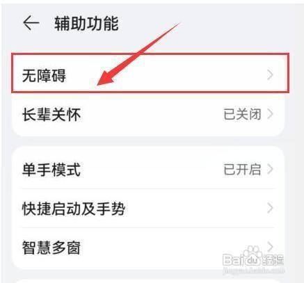 华为手机连 怎样朗读表格或网格行列内容