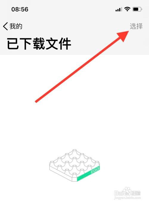 腾讯微云如何查看已下载的文件
