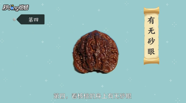 怎么挑选好的文玩核桃狮子头