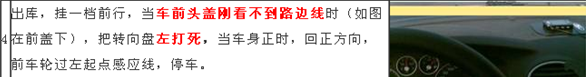 驾照科目二倒库经验浅谈