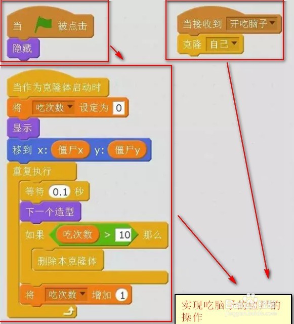 scratch2.0怎么编植物大战僵尸