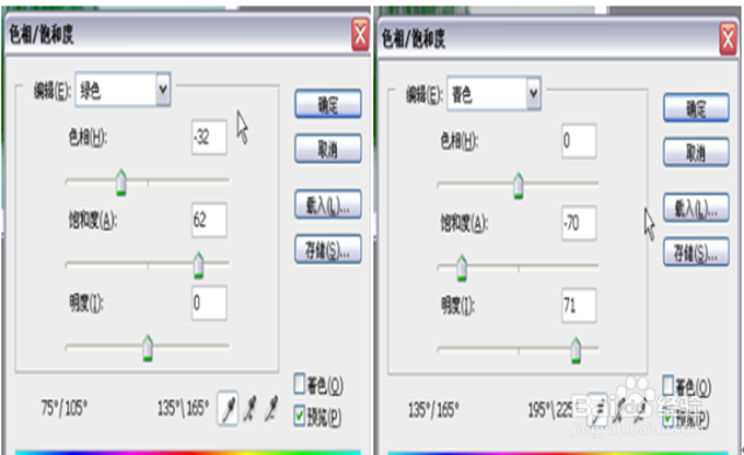 Photoshop色相、饱和度及明度怎么使用