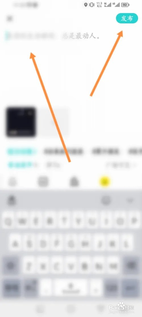 Soul软件在哪里发布动态内容