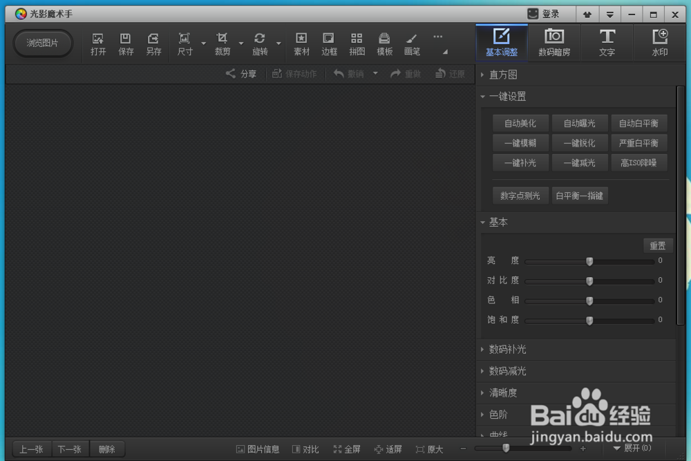 光影魔术手制作负冲LOMO效果图片