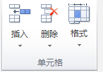 Excel2010操作基础知识