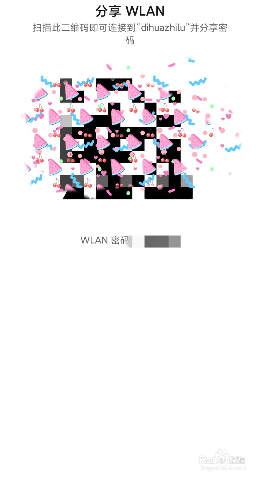 小米手机查看连接过的WIFI历史及密码