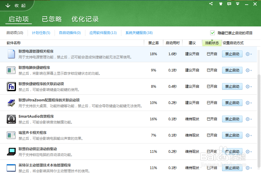 Thinkpad电源管理器标尺只显示白底怎么办?