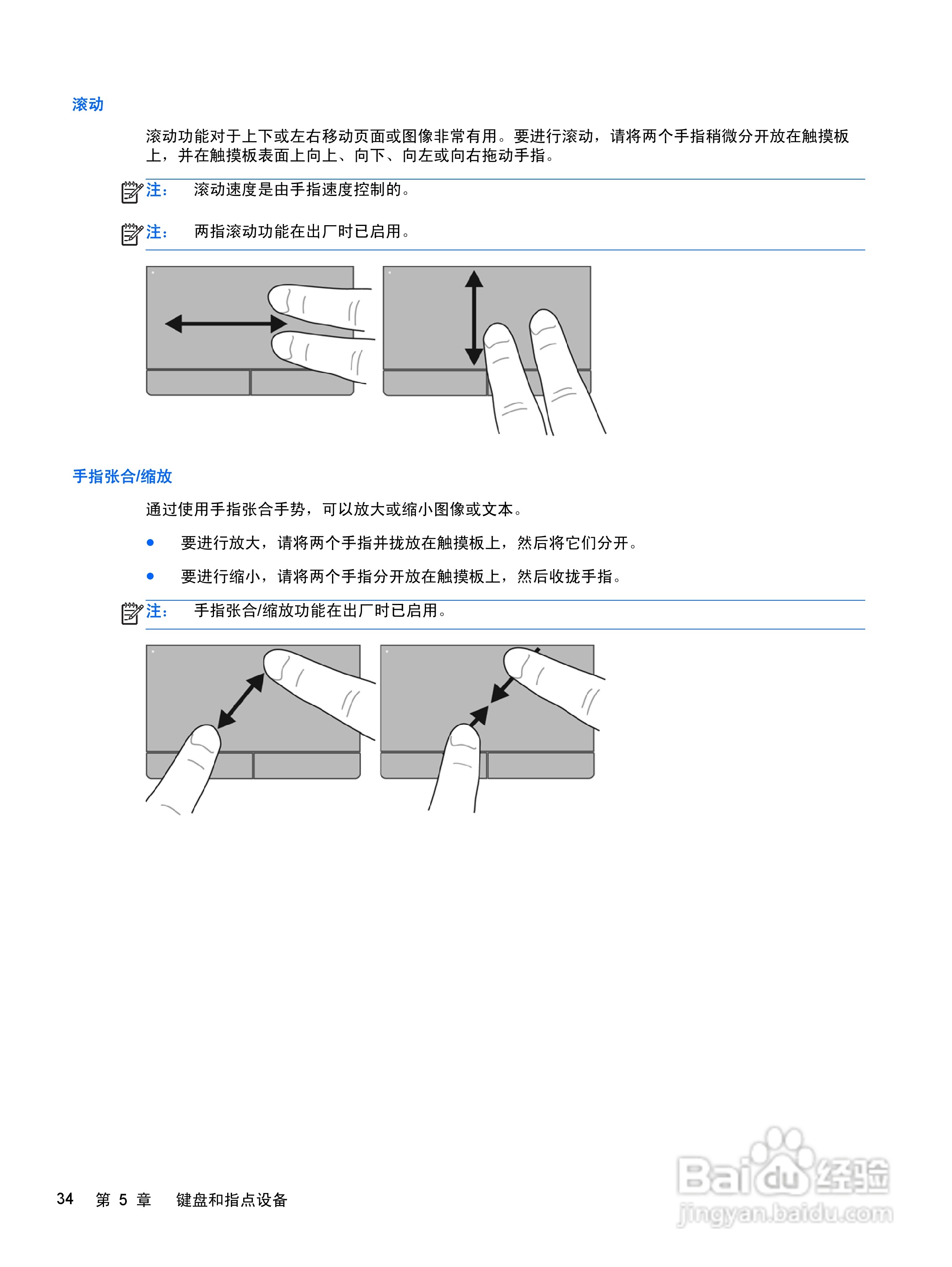 惠普(康柏) HP ProBook 6560b笔记本电脑说明书:[5]