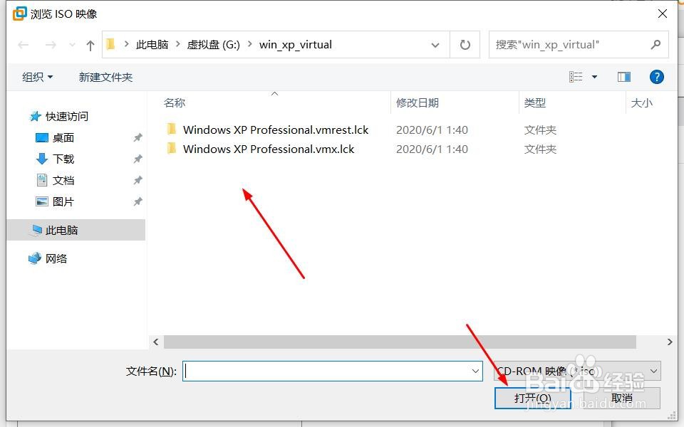 虚拟机如何使用ISO映像文件