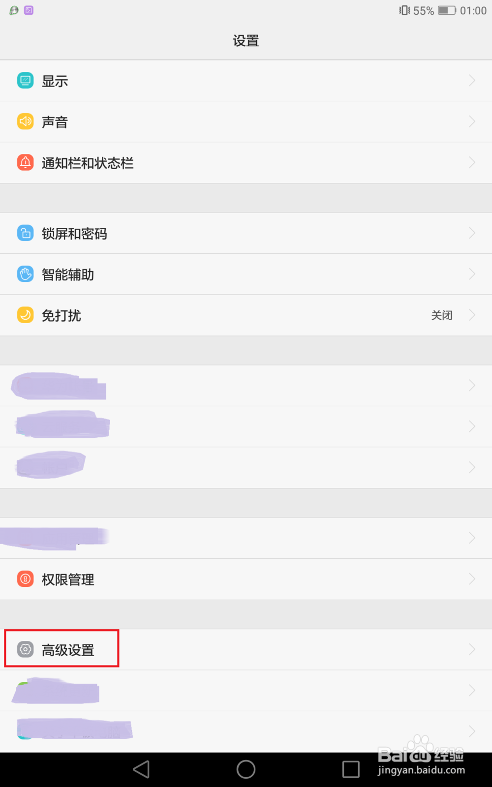 手机怎样外接U盘
