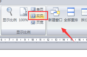 word怎么显示双页