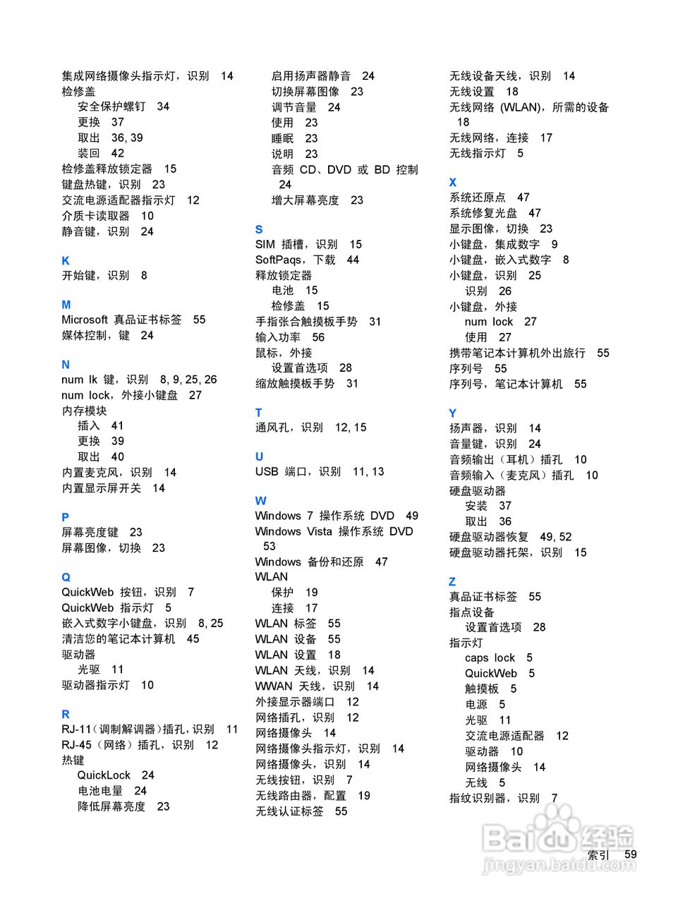 惠普HP ProBook 4430s笔记本电脑说明书:[7]