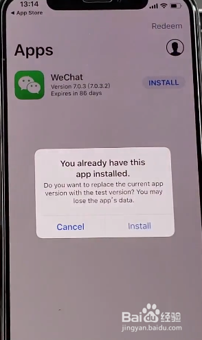 微信内测版本如何安装