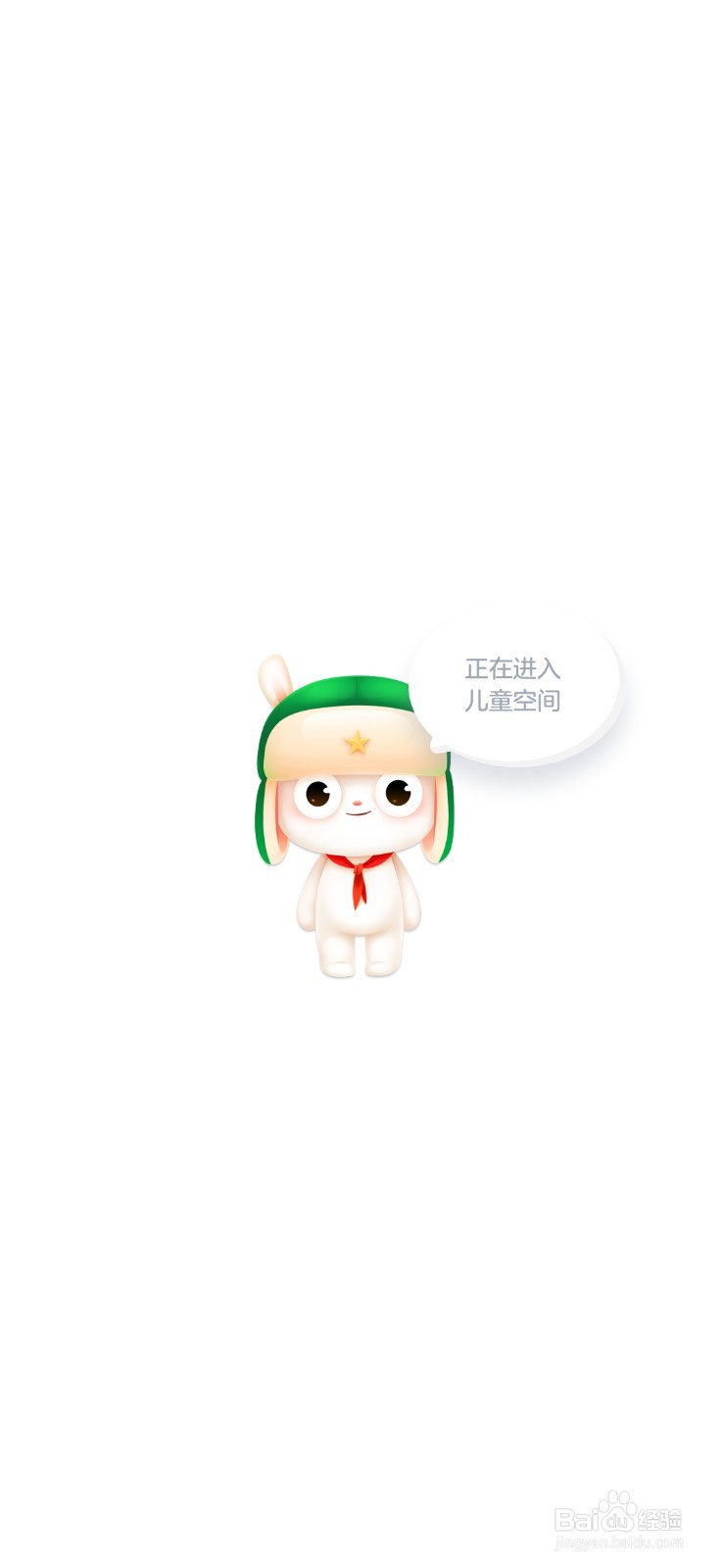 小米手机如何开启儿童空间