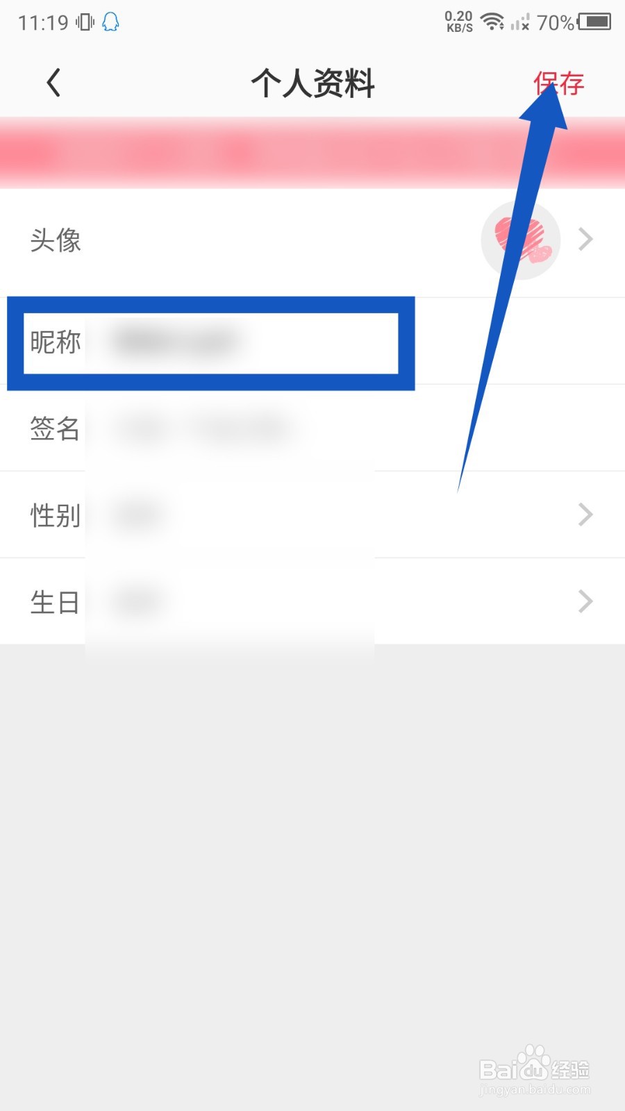 零转怎么修改昵称？