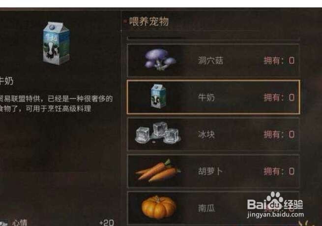 明日之后奶糖怎么获取