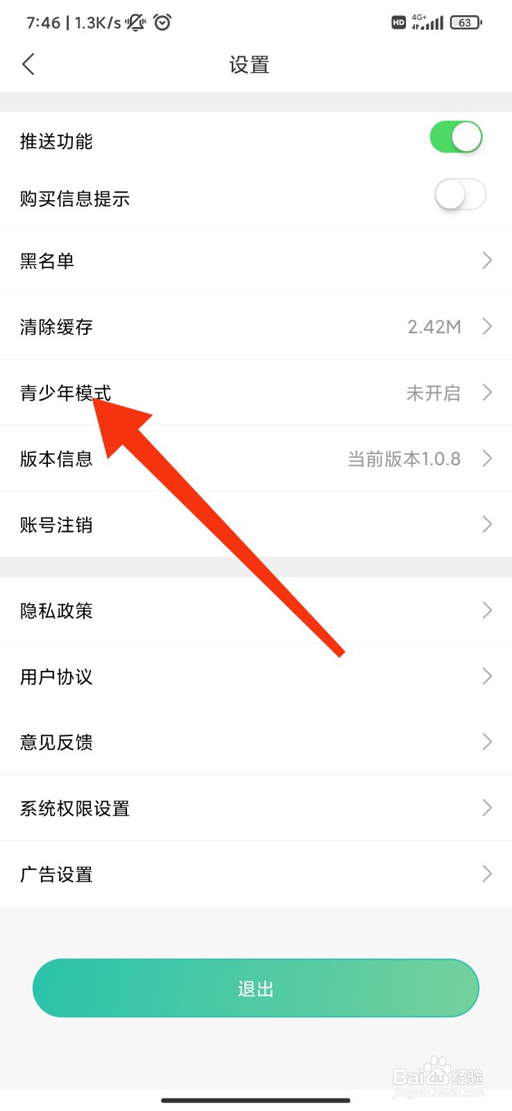 画涯怎么开启青少年模式