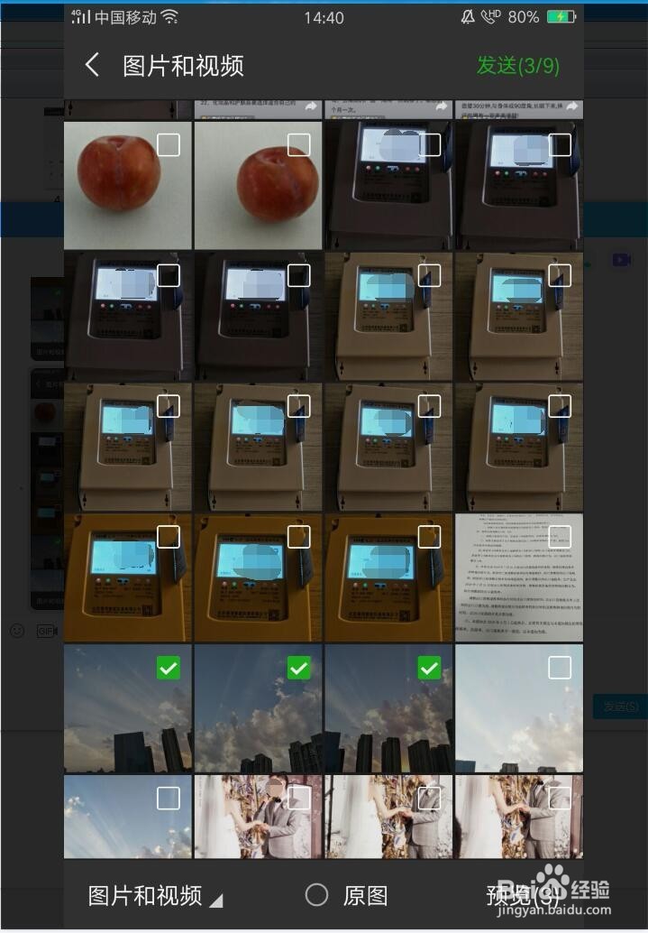 怎么通过微信传照片