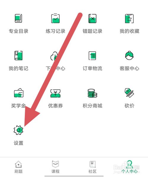 小麦在线如何查看退出登录？