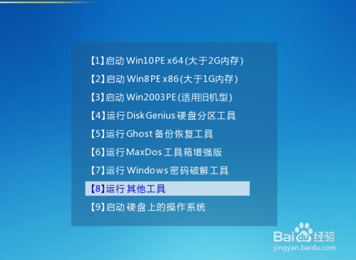 如何用pe装系统