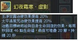 名将列传气体扇补扇加点装备心法名将攻略