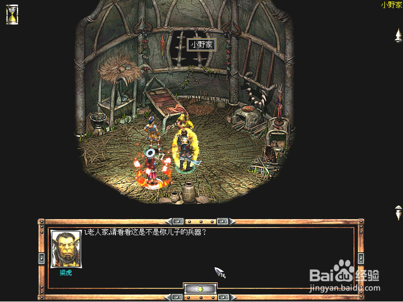 秦殇前传复活：[37]寻找消失的小野