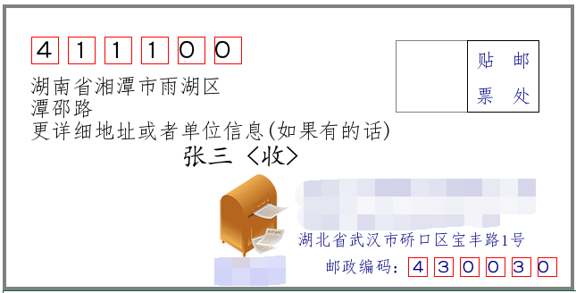 湘潭市雨湖区的邮政编码是多少