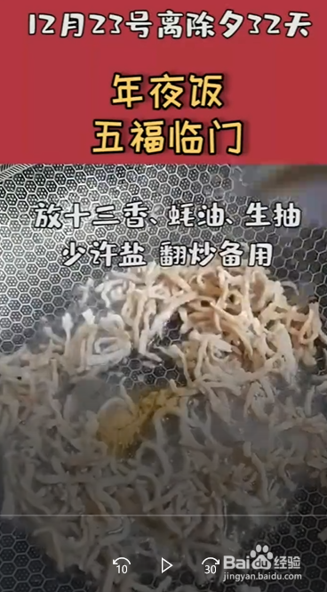 如何做好吃的东北大拉皮炒肉丝