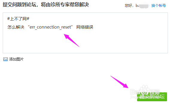 电脑网页打不开提示错误err connection怎么办