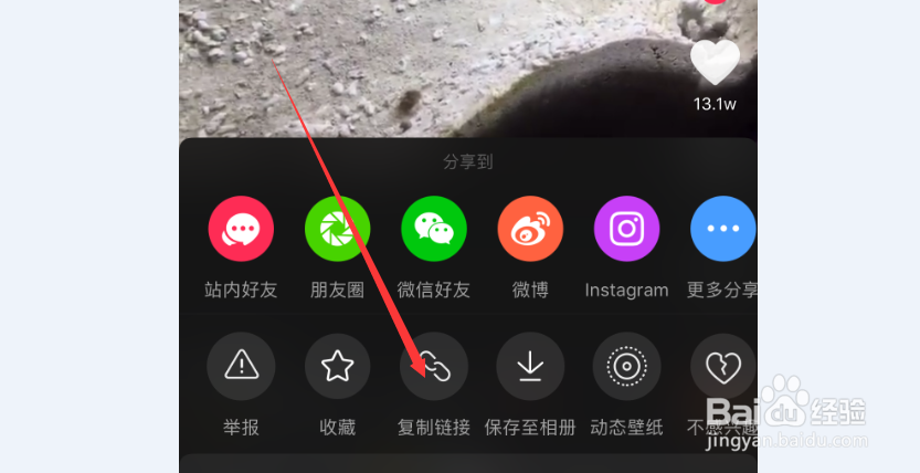 iPhone手机 抖音如何下载无水印的视频短视频