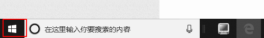 win10设置离开显示器关闭时间