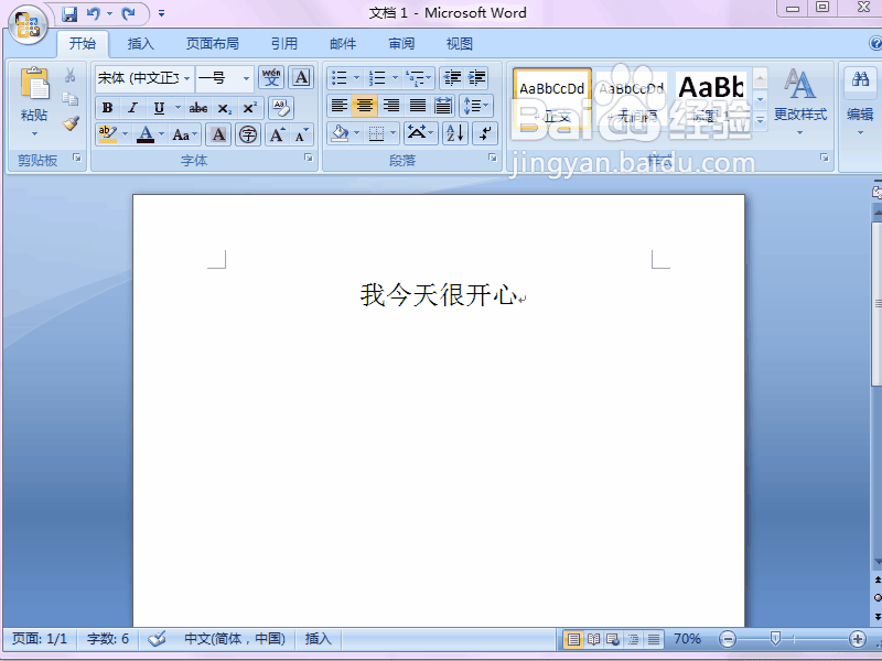 word 2007如何分页和插入空白页
