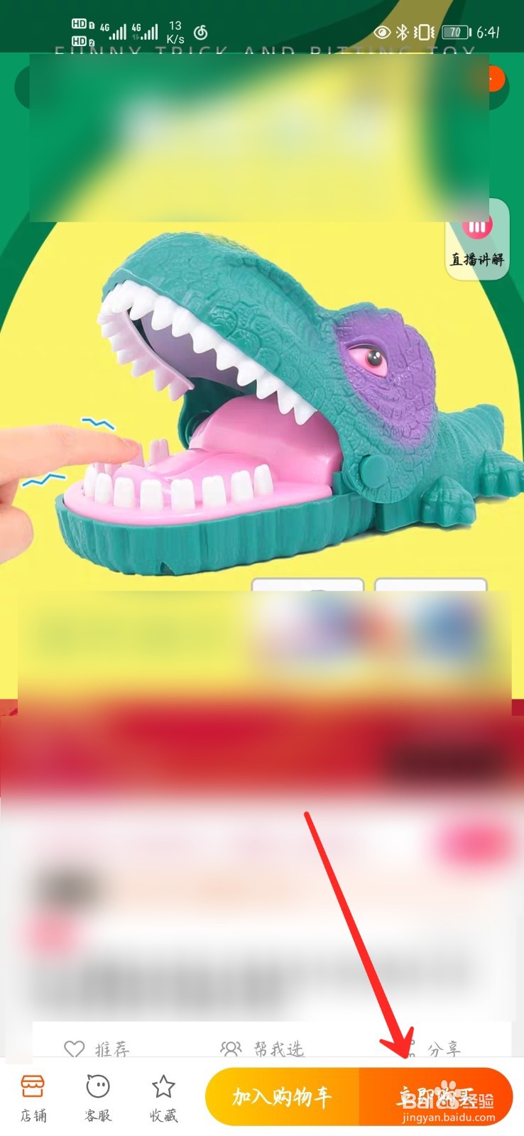 淘宝在哪里可以买到小鳄鱼