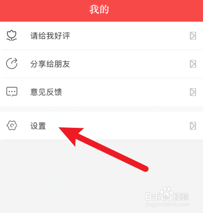 快读全本小说怎样开启夜间模式？