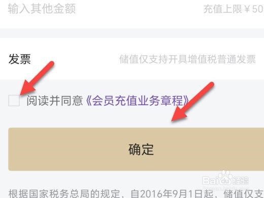 华住会怎么充值