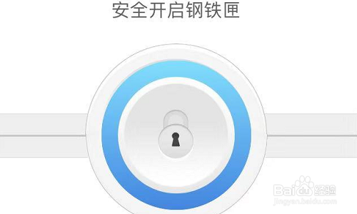 支付宝钢铁匣是什么怎么使用