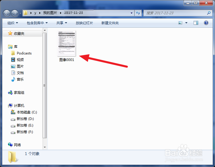 如何使用佳能mf4720打印一体机扫描文件