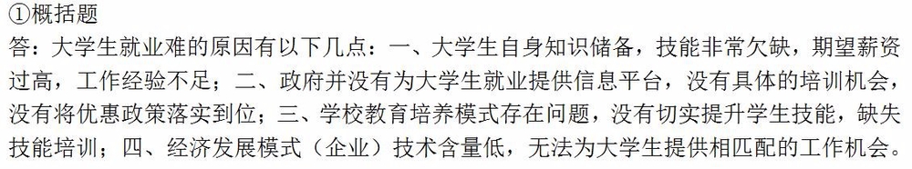 综合应用能力案例分析和作文习题练习！