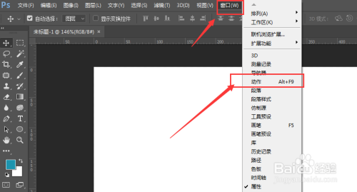 PS中动作工具的使用方法