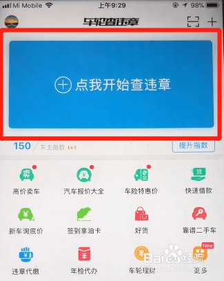 挂车违章怎么查